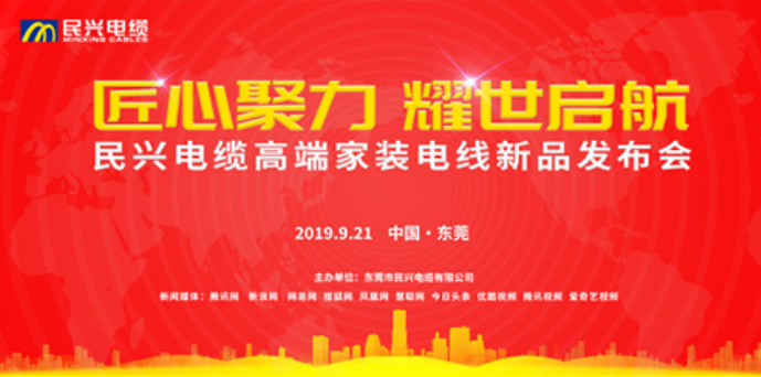 家装行业黑科技！俄罗斯专享会294最新发布两款高端家装电线！